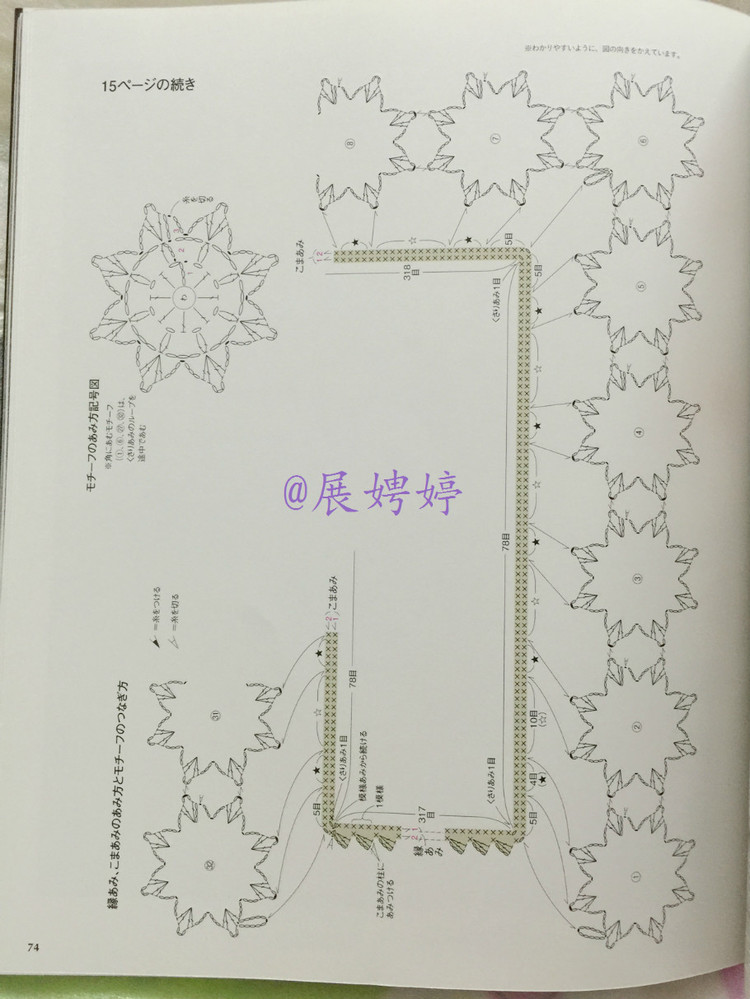 展娉婷高清下載：週末の手あみ シンプルで美しい ショール、ストール、ケープ―かぎ針あみと棒針あみ (主婦の友生活シリーズ) (日本語) Mook – September 17, 2013 - 展娉婷 - 展娉婷的鉤針世界