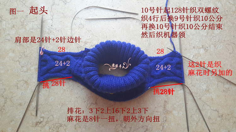 ？——馬鞍肩羊絨衫  2016.32（進(jìn)行中） - 芮瑛手工 - 芮瑛手工的博客