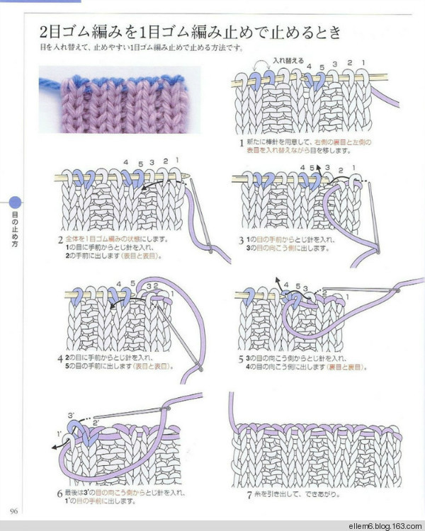名種縫針收針、縫合法 - ellem6 - 織織不倦