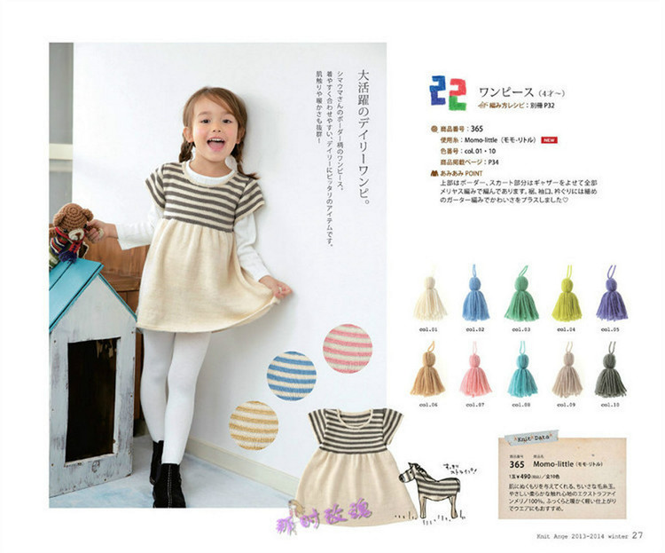 Knit Ange  Winter 2013/2014 - 輕描淡寫 - 輕描淡寫