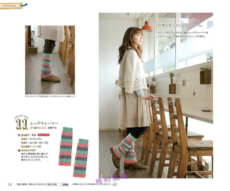 Knit Ange  Winter 2013/2014 - 輕描淡寫 - 輕描淡寫