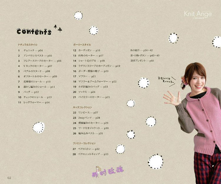 Knit Ange  Winter 2013/2014 - 輕描淡寫 - 輕描淡寫