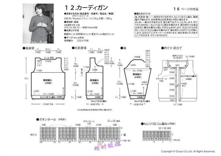 Knit Ange  Winter 2013/2014 - 輕描淡寫 - 輕描淡寫