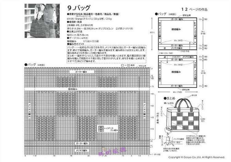 Knit Ange  Winter 2013/2014 - 輕描淡寫 - 輕描淡寫