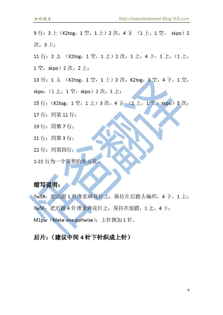 辛西婭少女--------短袖 - 香芒 - 恬媽毛線團(tuán)兒