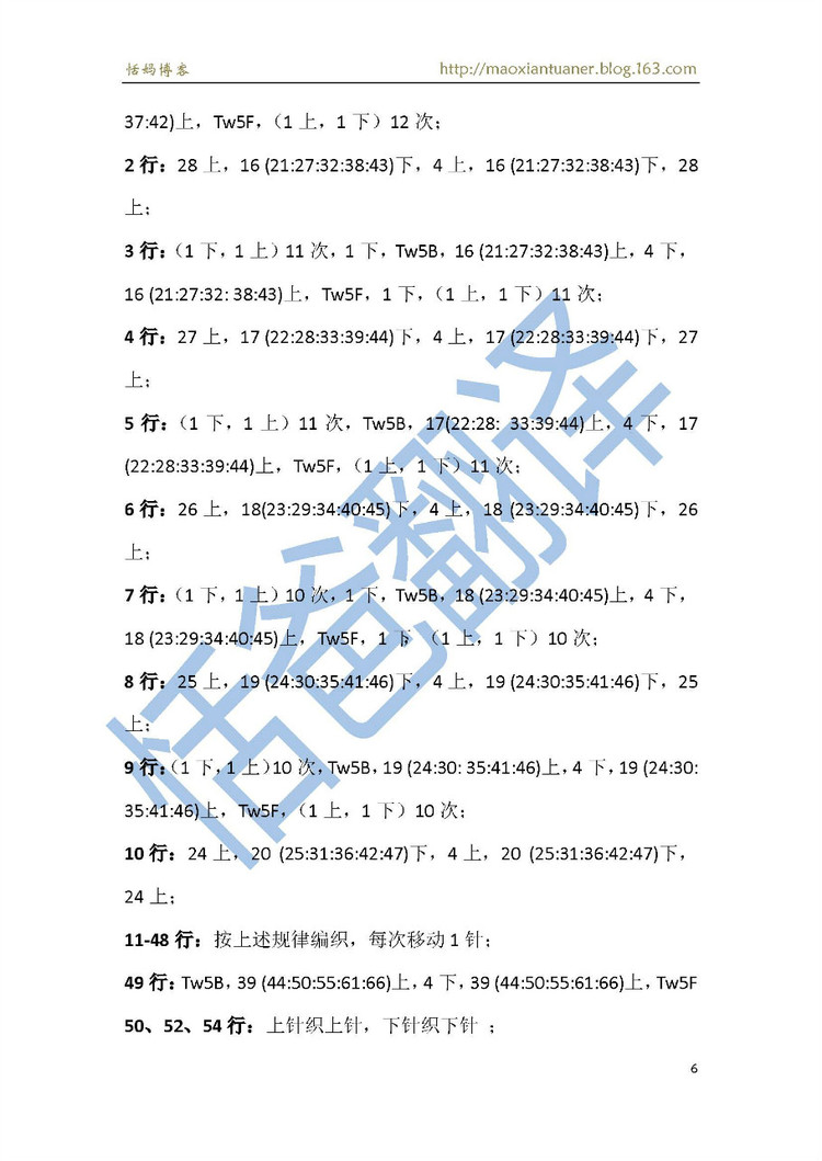 辛西婭少女--------短袖 - 香芒 - 恬媽毛線團(tuán)兒