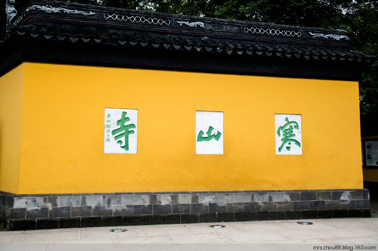 蘇州--寒山寺 - 周太靚湯 - 周太靚湯