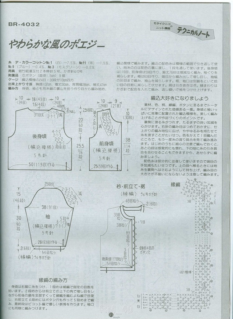 兩款提花衫 - 寧靜志遠 - 寧靜志遠的博客