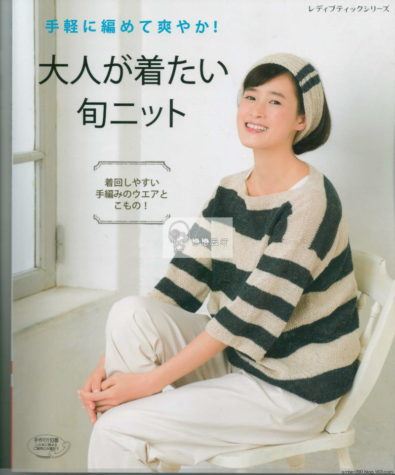 【戀戀云汀】大人が著たい旬ニット - 戀戀云汀 - 汀水云間戀戀云汀