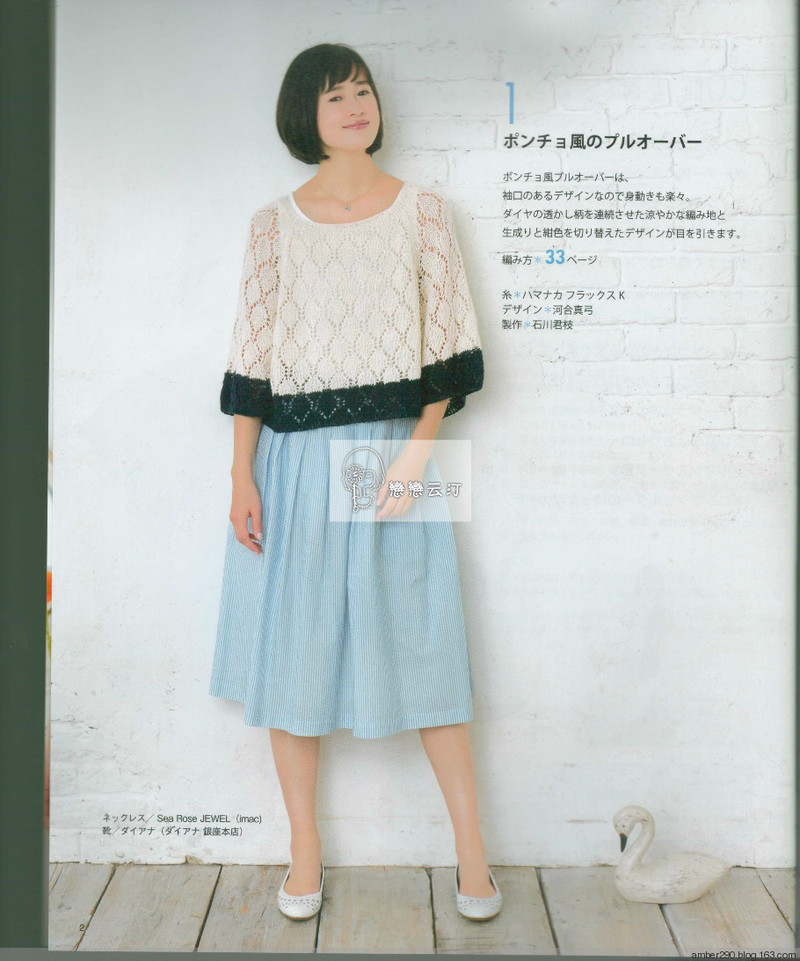 【戀戀云汀】大人が著たい旬ニット - 戀戀云汀 - 汀水云間戀戀云汀