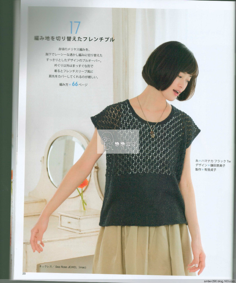 【戀戀云汀】大人が著たい旬ニット - 戀戀云汀 - 汀水云間戀戀云汀