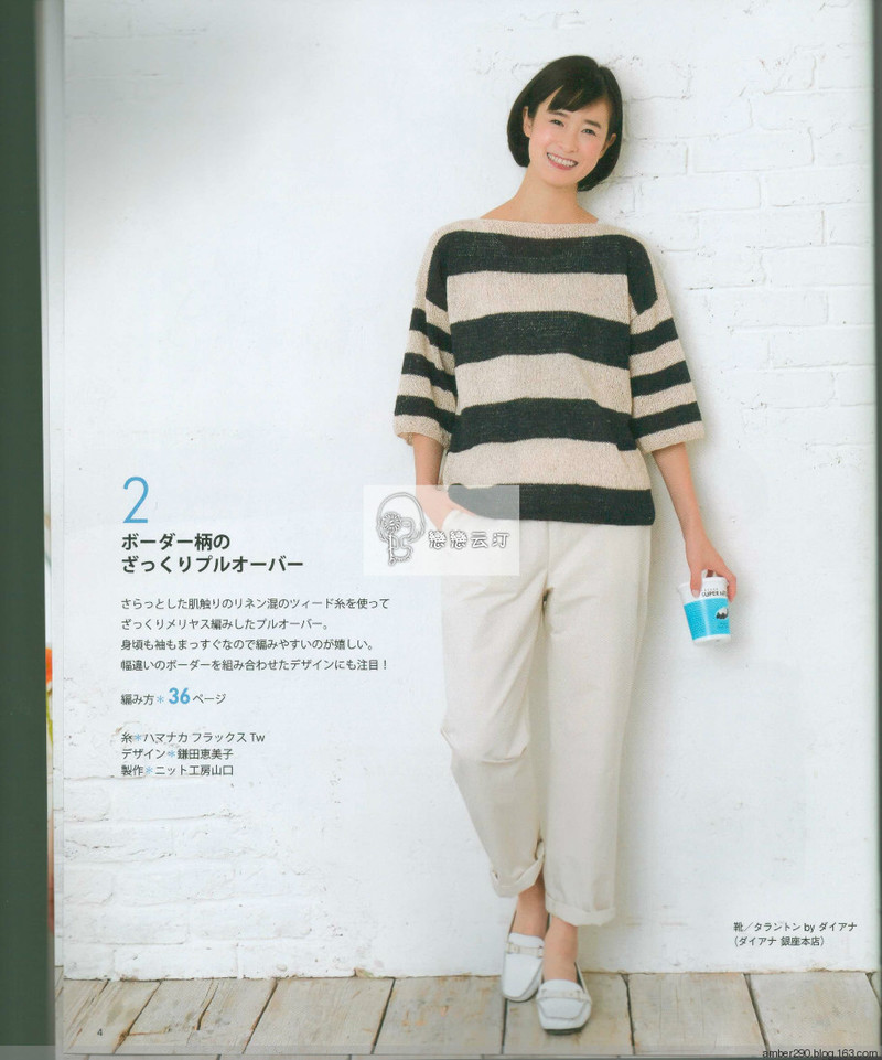 【戀戀云汀】大人が著たい旬ニット - 戀戀云汀 - 汀水云間戀戀云汀