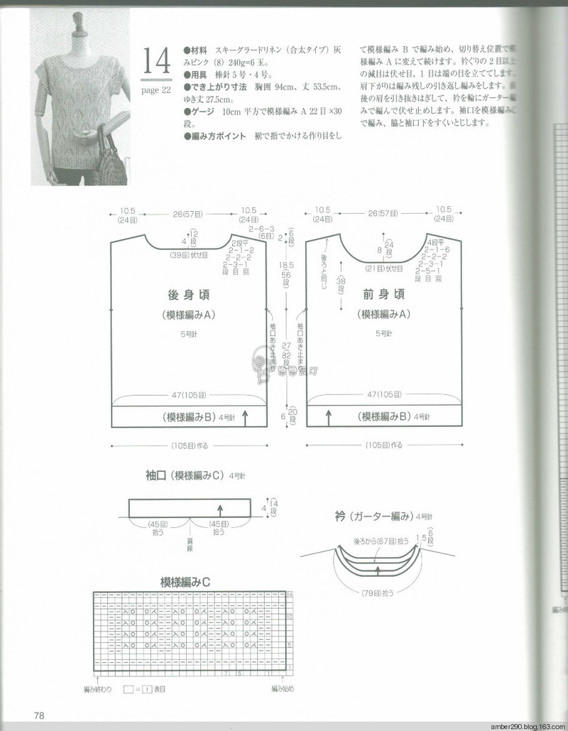 2014春夏優(yōu)雅編織作品集 - 戀戀云汀 - 汀水云間戀戀云汀