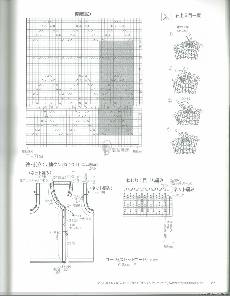 2014春夏優(yōu)雅編織作品集 - 戀戀云汀 - 汀水云間戀戀云汀