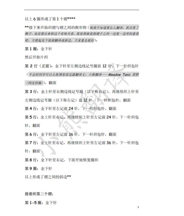小熊翻譯——Alcina阿爾西娜 不對(duì)稱(chēng)柔美馬海衫 - ferrero1869 - 小熊的天地