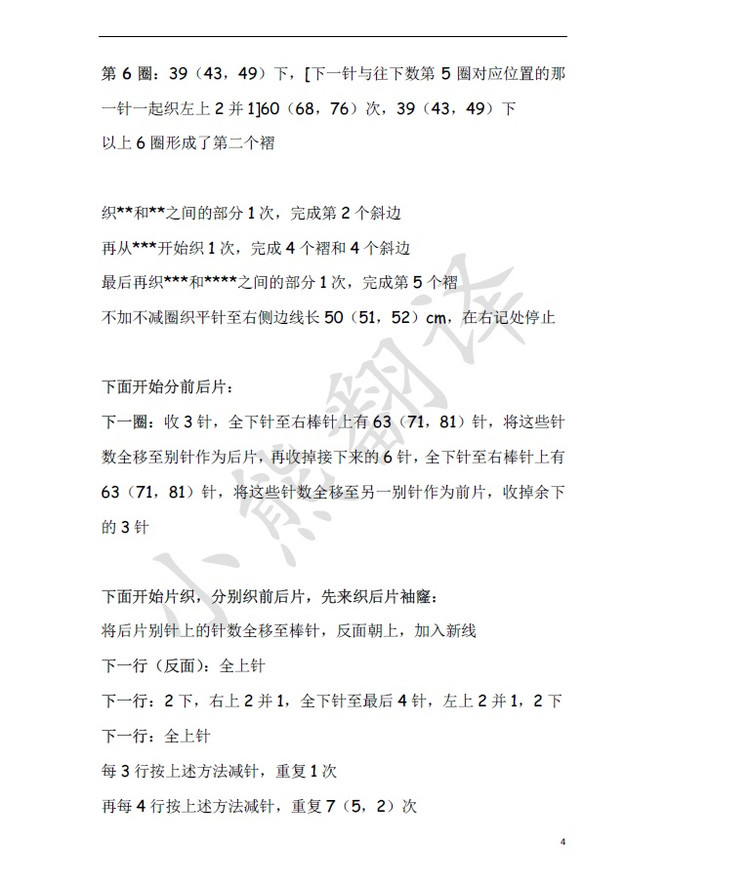 小熊翻譯——Alcina阿爾西娜 不對(duì)稱(chēng)柔美馬海衫 - ferrero1869 - 小熊的天地