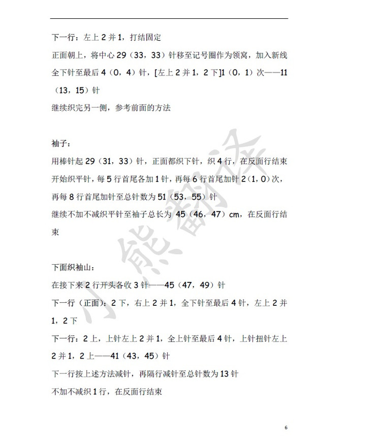 小熊翻譯——Alcina阿爾西娜 不對(duì)稱(chēng)柔美馬海衫 - ferrero1869 - 小熊的天地