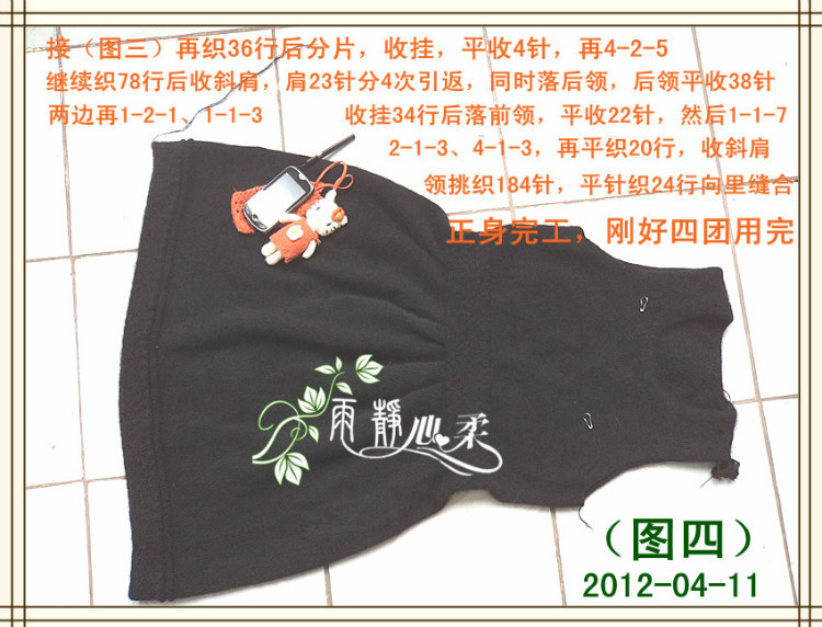 黑色絢爛——貂絨裙 - 雨靜心柔 - 午后茶吧