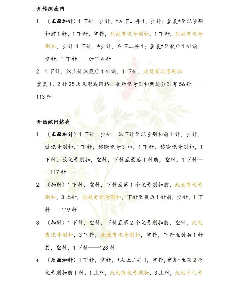 [轉載]曼櫻——三角蕾絲披肩（千屈翻譯） - li98929 - 老妖兒的博客