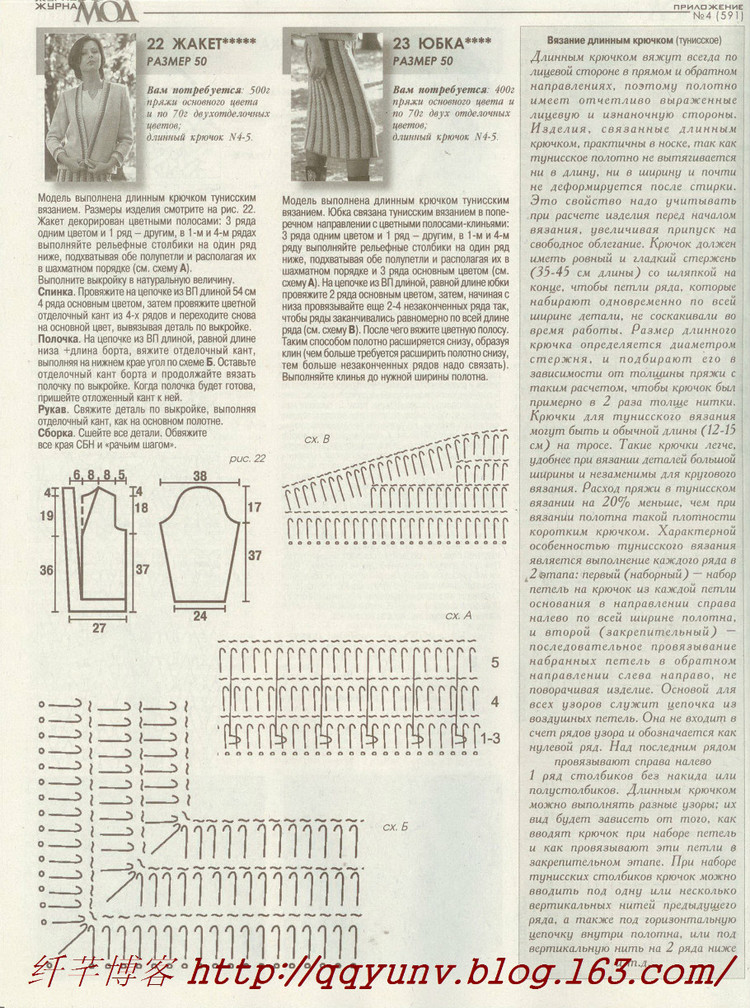 ЖУРНАЛ МОД 591 №4 2015（1） - 纖芊 - 纖芊的博客