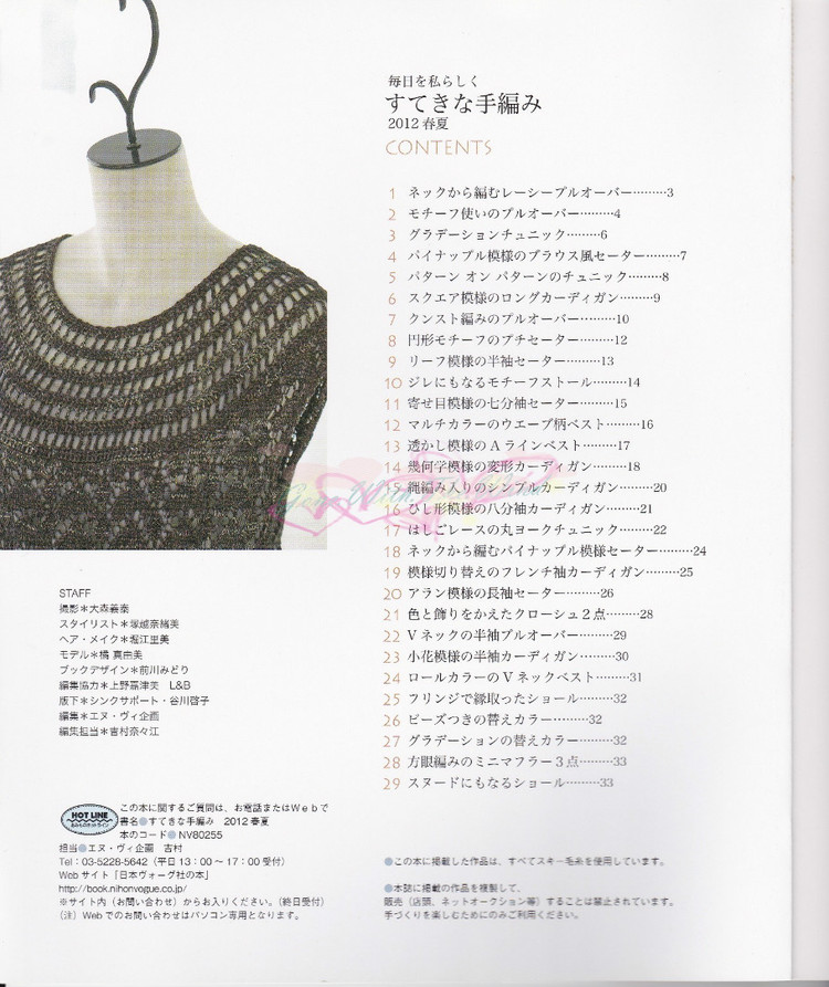 LETS KNIT SERIES 2012春夏 - vivi - vivi的博客