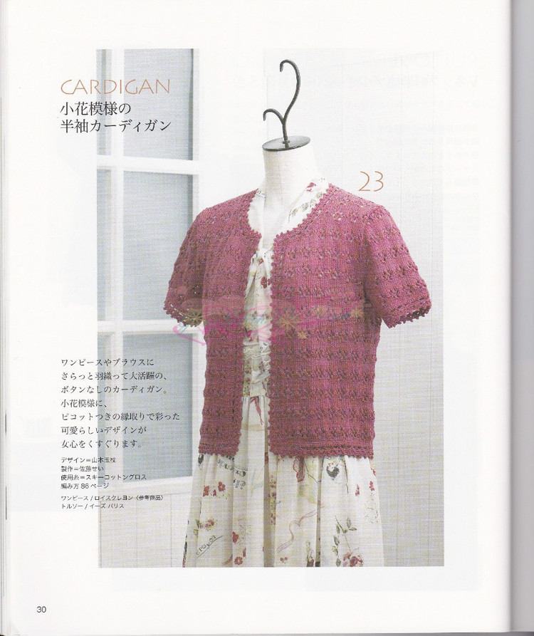 LETS KNIT SERIES 2012春夏 - vivi - vivi的博客