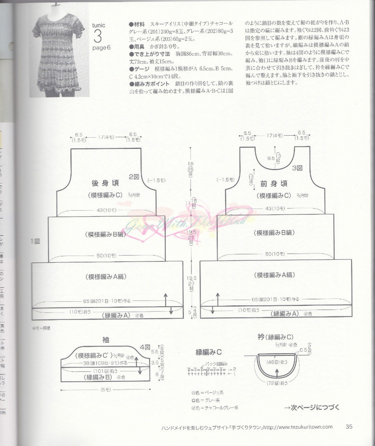 LETS KNIT SERIES 2012春夏 - vivi - vivi的博客