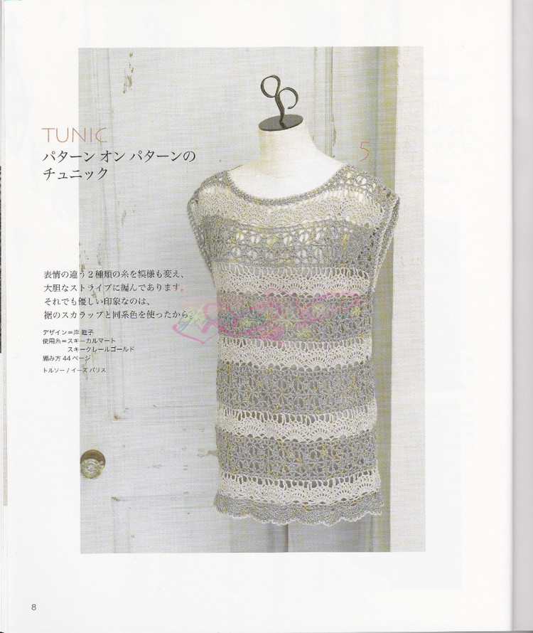 LETS KNIT SERIES 2012春夏 - vivi - vivi的博客