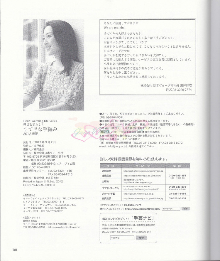 LETS KNIT SERIES 2012春夏 - vivi - vivi的博客