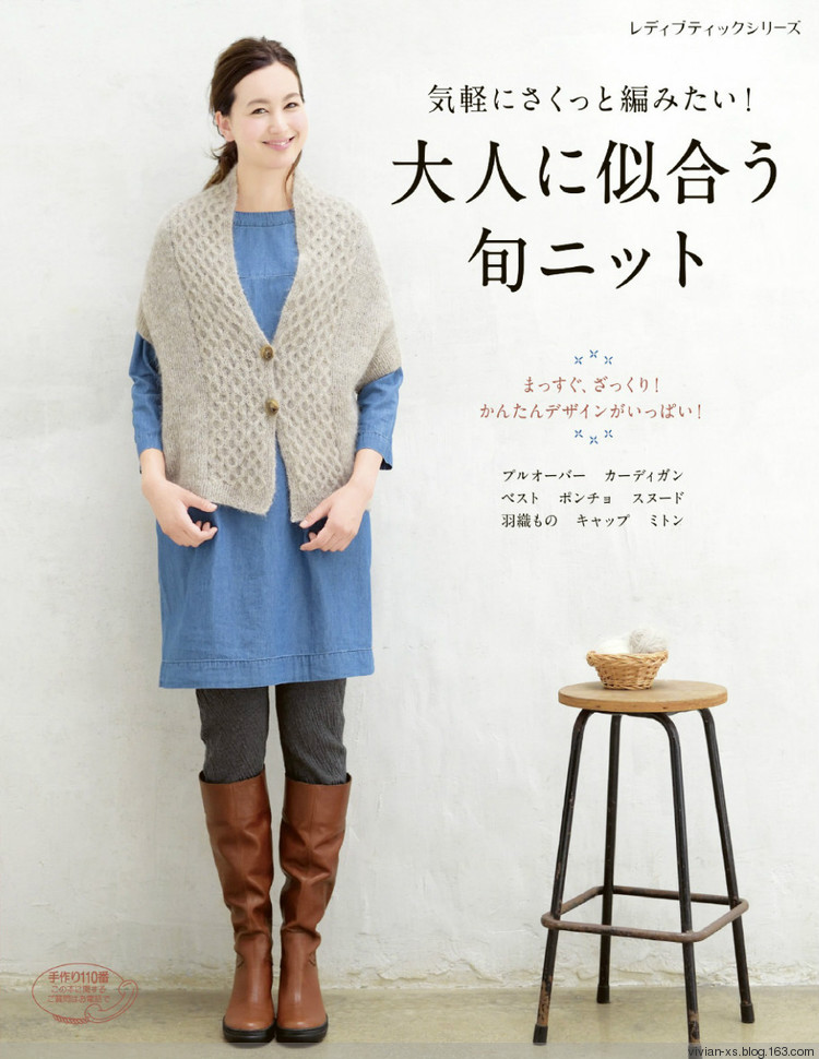 【轉(zhuǎn)載】大人に似合う旬ニット2015（高清進(jìn)群可?。?73900058）  - 荷塘秀色 - 茶之韻