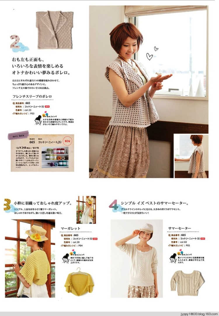Knit Anger №3 2012 夏 - 沫羽 - 沫羽編織后花園