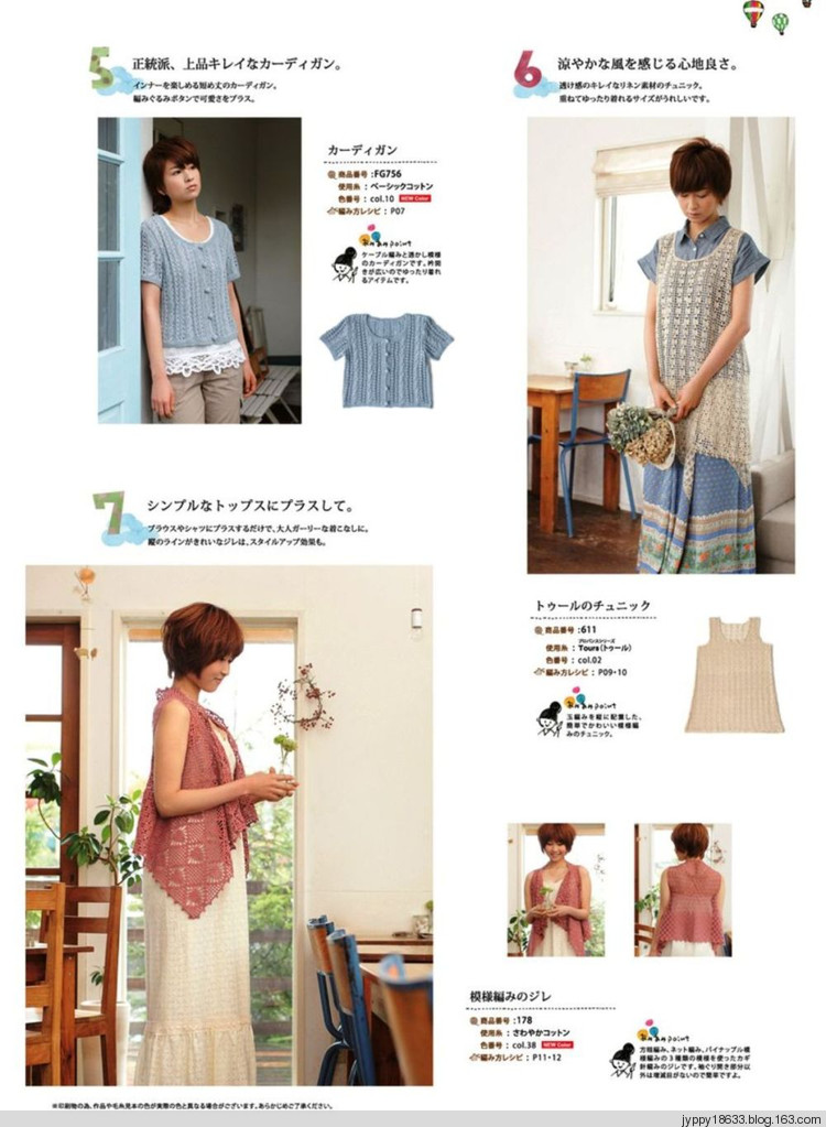 Knit Anger №3 2012 夏 - 沫羽 - 沫羽編織后花園