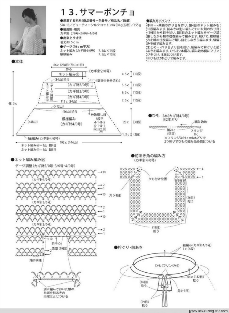Knit Anger №3 2012 夏 - 沫羽 - 沫羽編織后花園