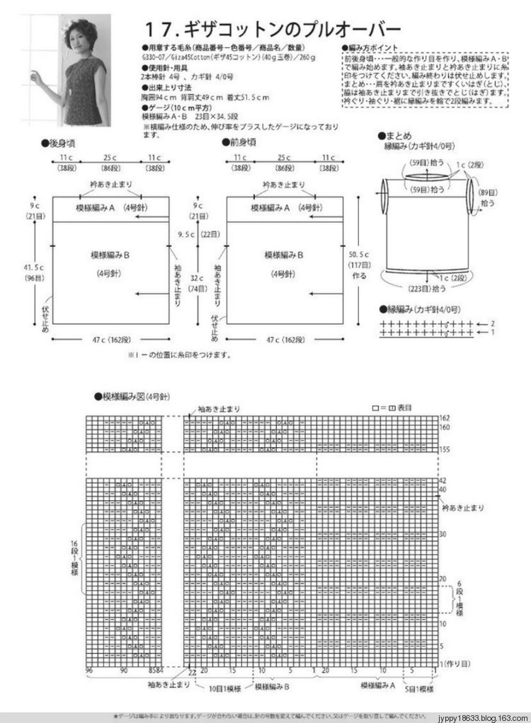 Knit Anger №3 2012 夏 - 沫羽 - 沫羽編織后花園