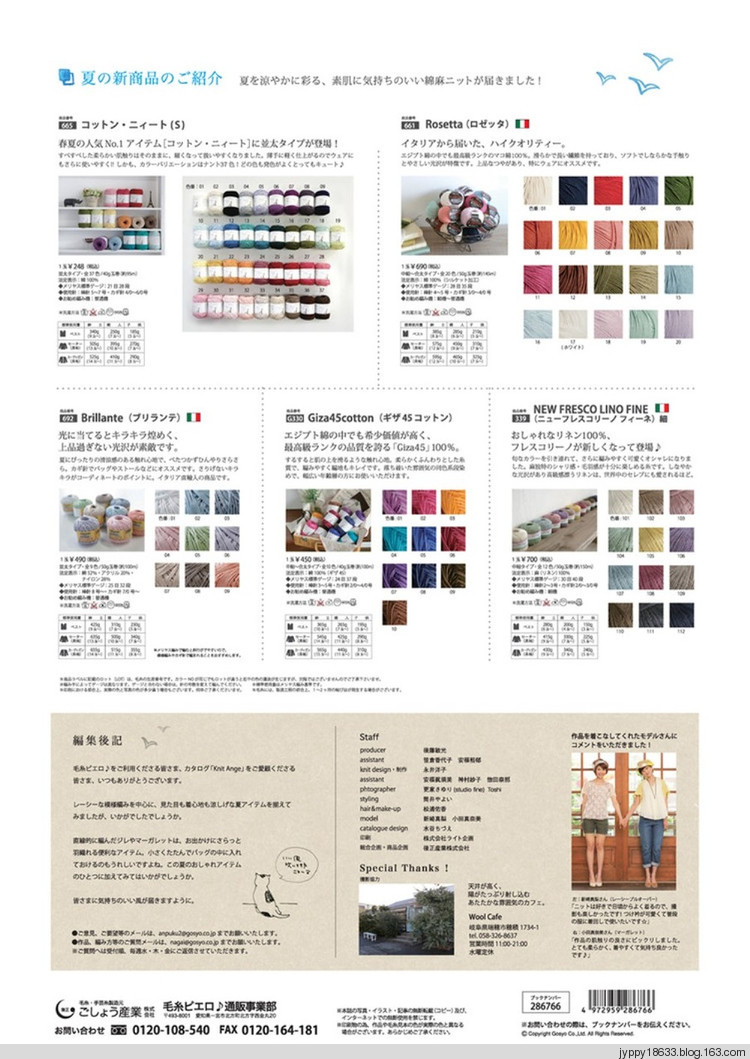 Knit Anger №3 2012 夏 - 沫羽 - 沫羽編織后花園