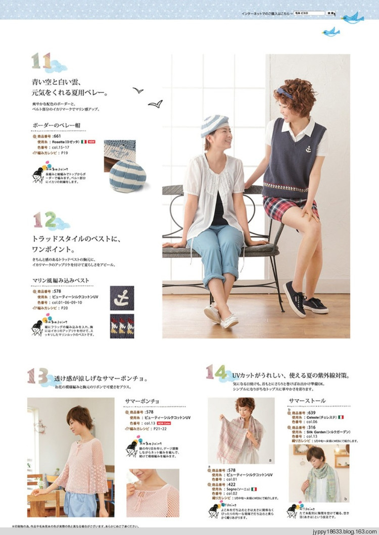 Knit Anger №3 2012 夏 - 沫羽 - 沫羽編織后花園