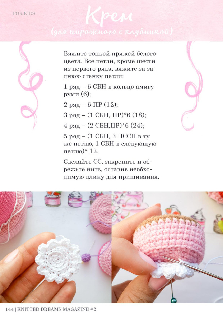 Knitted Dreams №2 2016 - 輕描淡寫 - 輕描淡寫