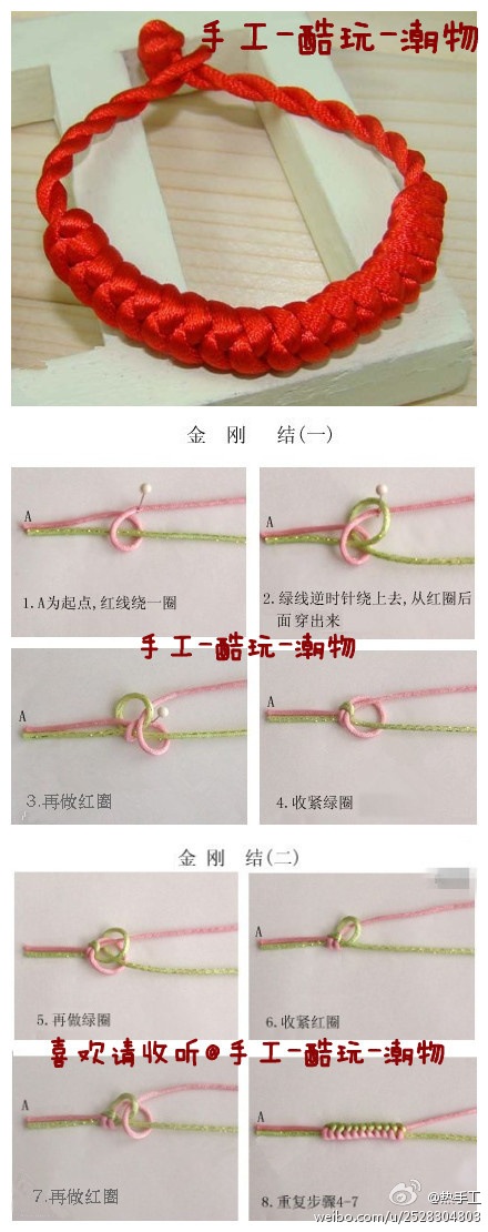[轉(zhuǎn)載]巧手工——簡(jiǎn)單編繩1