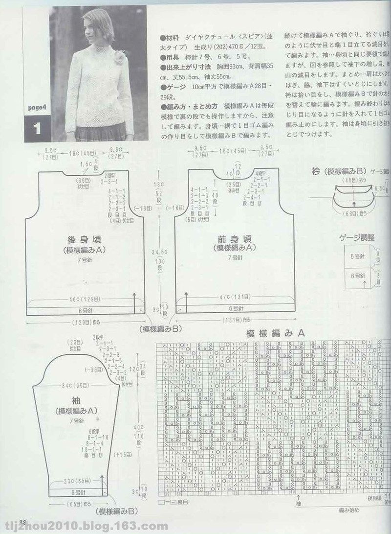 美麗魅惑志田 8期 - 紫蘇 - 紫蘇的博客