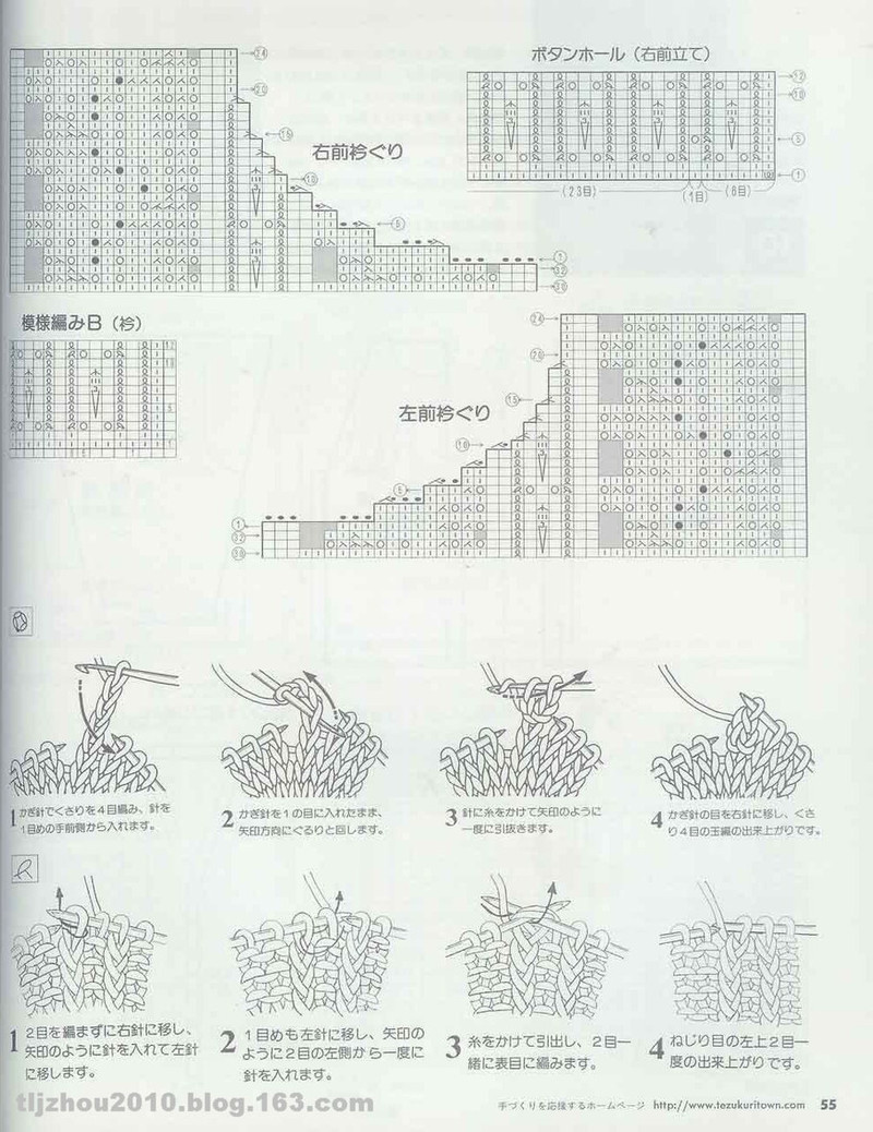 美麗魅惑志田 8期 - 紫蘇 - 紫蘇的博客