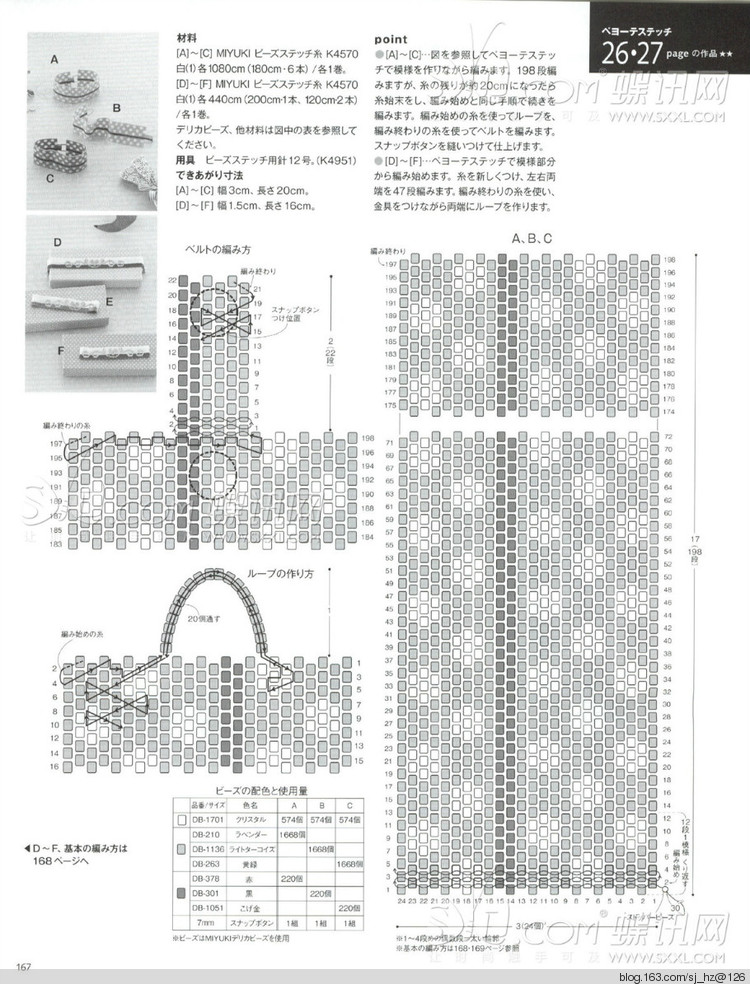 毛糸だま 2014年秋號163 - 清荷映月 - 荷葉田田
