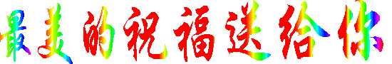 太美啦！不收藏真是太可惜了 - 寶貝夢(mèng) - 分享美麗·分享快樂(lè)·品味人生