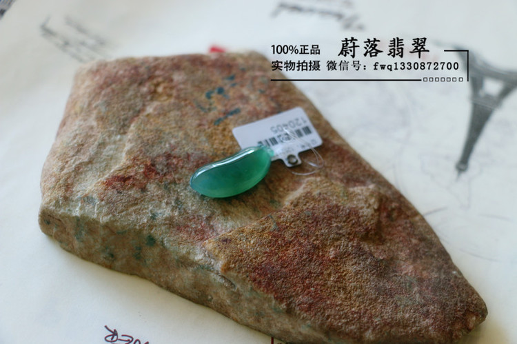 蔚落翡翠店開張，優(yōu)惠多多 - 蔚落 - 蔚落1993的博客