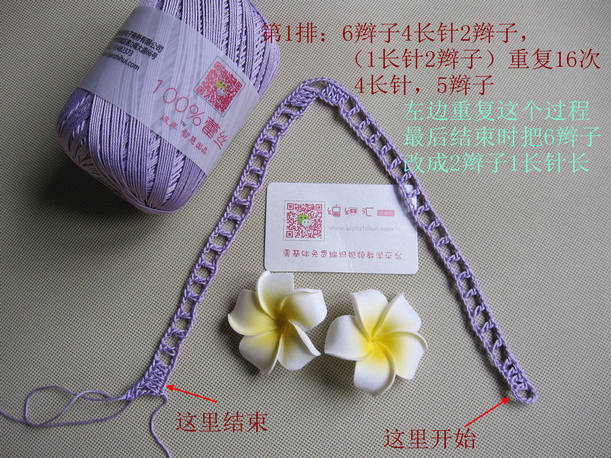 紫丁香（1407）圖解+詳細步驟 - 線仙 - 線仙的博客