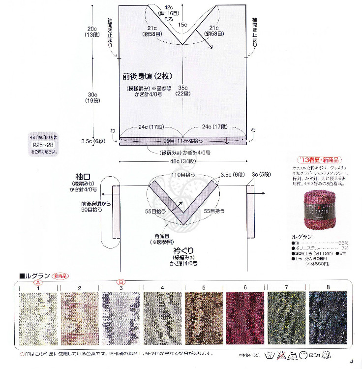 紫丁香（1407）圖解+詳細步驟 - 線仙 - 線仙的博客