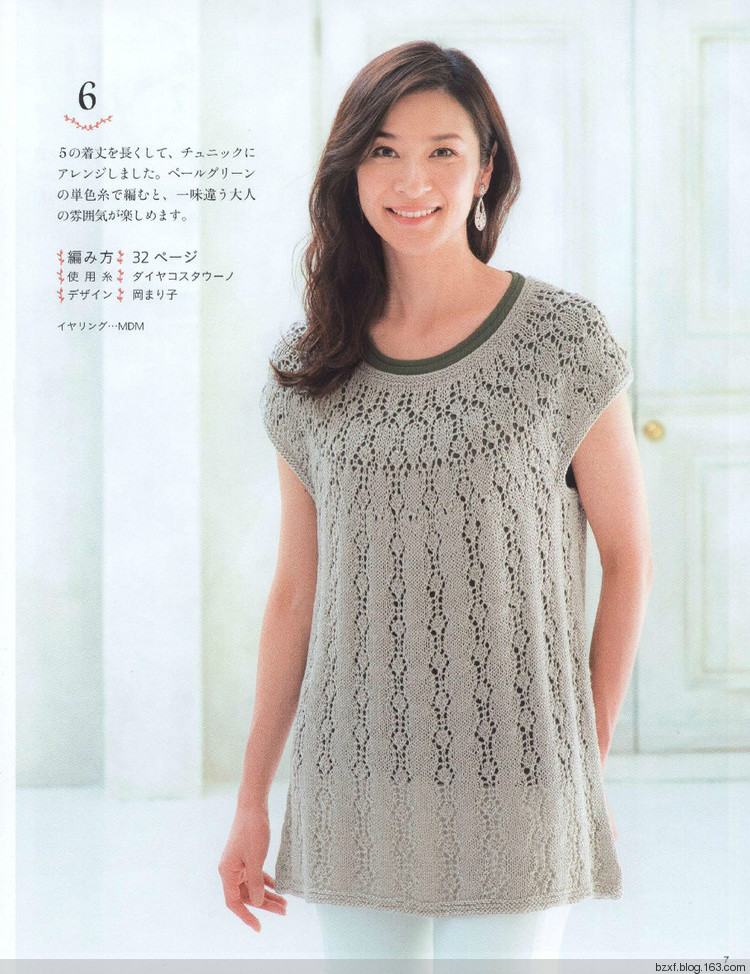 Lady Boutique Series №3935 2015   第5-6款 - 編織幸福 - 編織幸福的博客