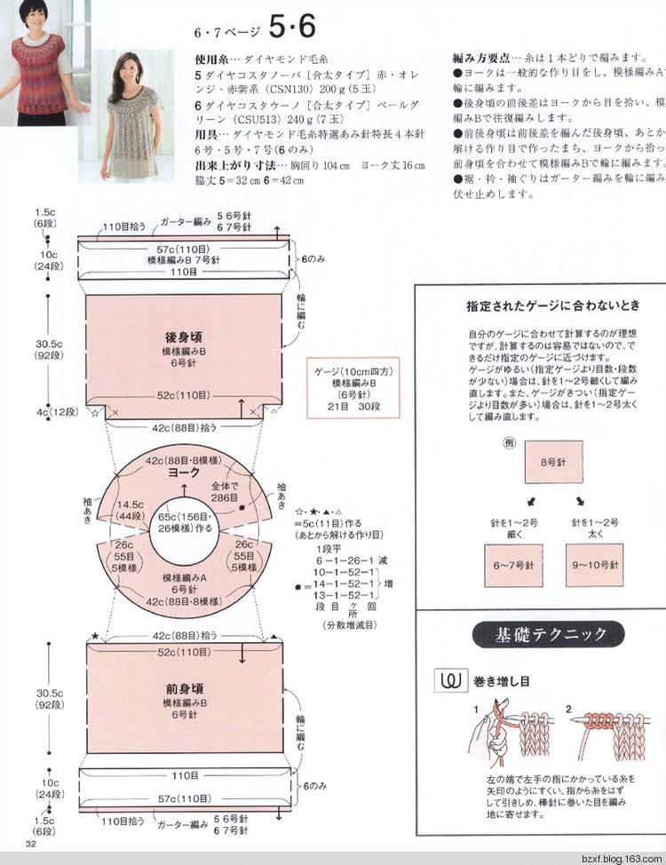 Lady Boutique Series №3935 2015   第5-6款 - 編織幸福 - 編織幸福的博客