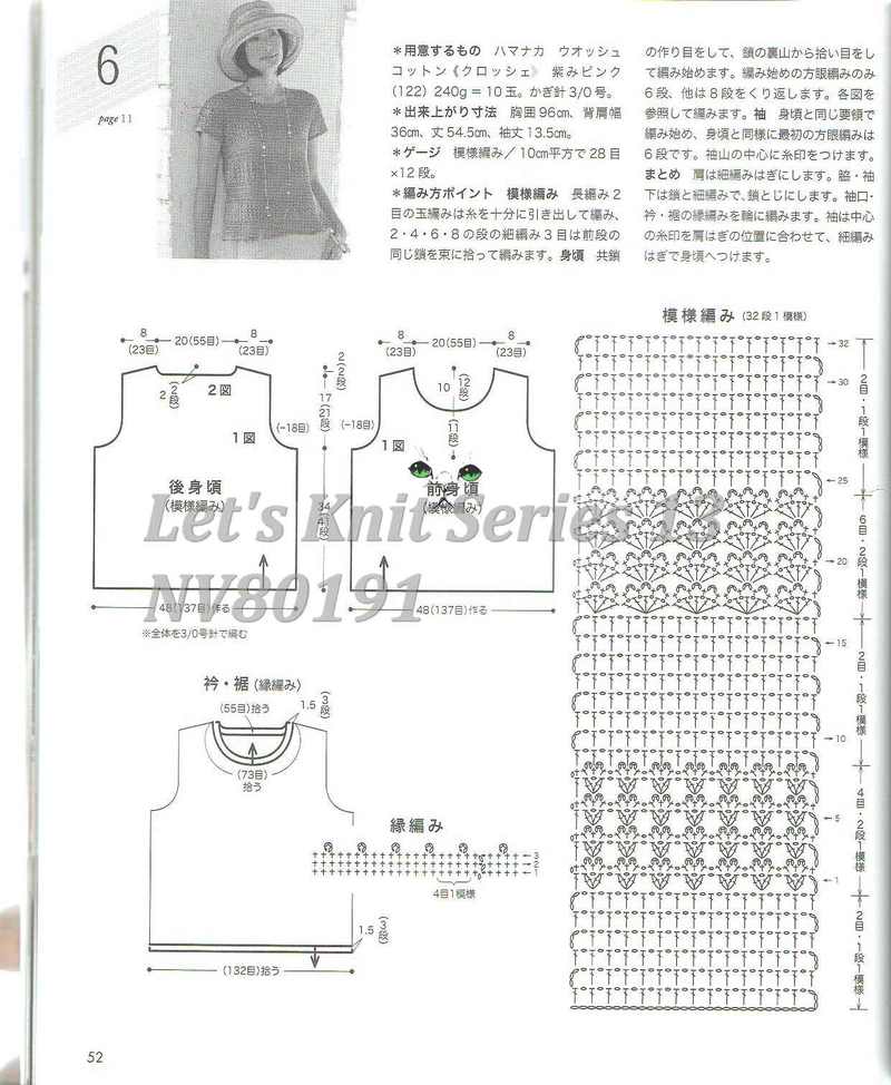 1533——素白——云素麻棉簡(jiǎn)潔罩衣 - ty - ty 的 編織博客