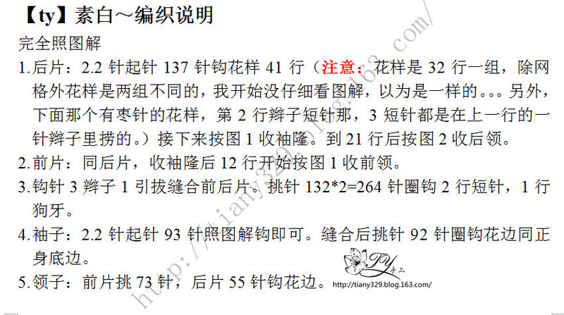 1533——素白——云素麻棉簡(jiǎn)潔罩衣 - ty - ty 的 編織博客