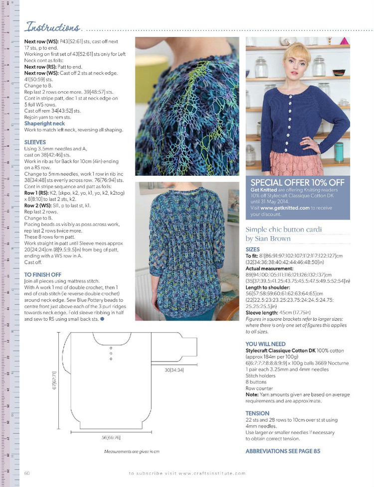 Knitting Magazine  May 2014 - 輕描淡寫(xiě) - 輕描淡寫(xiě)
